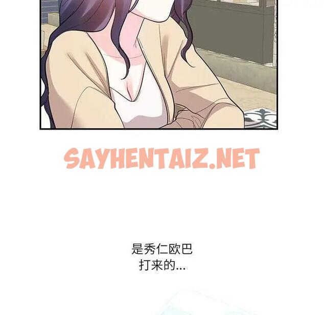 查看漫画患得患失的愛戀/這難道是命中註定? - 第33話 - sayhentaiz.net中的1904254图片