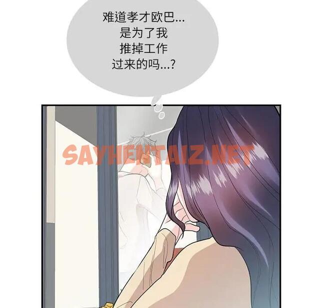 查看漫画患得患失的愛戀/這難道是命中註定? - 第33話 - sayhentaiz.net中的1904256图片