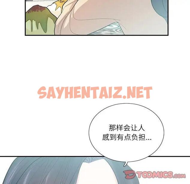 查看漫画患得患失的愛戀/這難道是命中註定? - 第33話 - sayhentaiz.net中的1904257图片