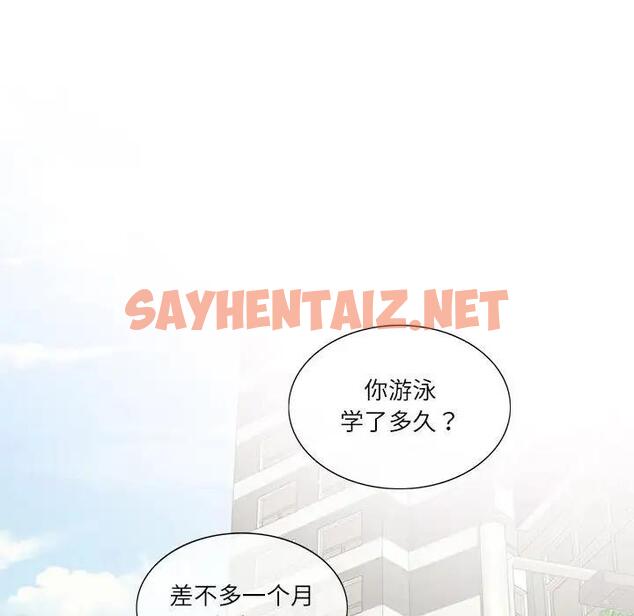 查看漫画患得患失的愛戀/這難道是命中註定? - 第33話 - sayhentaiz.net中的1904260图片