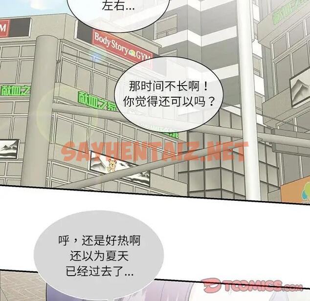 查看漫画患得患失的愛戀/這難道是命中註定? - 第33話 - sayhentaiz.net中的1904261图片