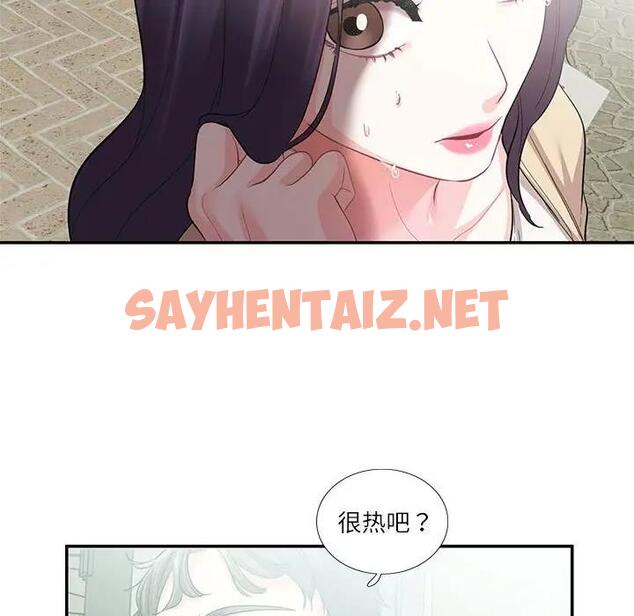 查看漫画患得患失的愛戀/這難道是命中註定? - 第33話 - sayhentaiz.net中的1904263图片