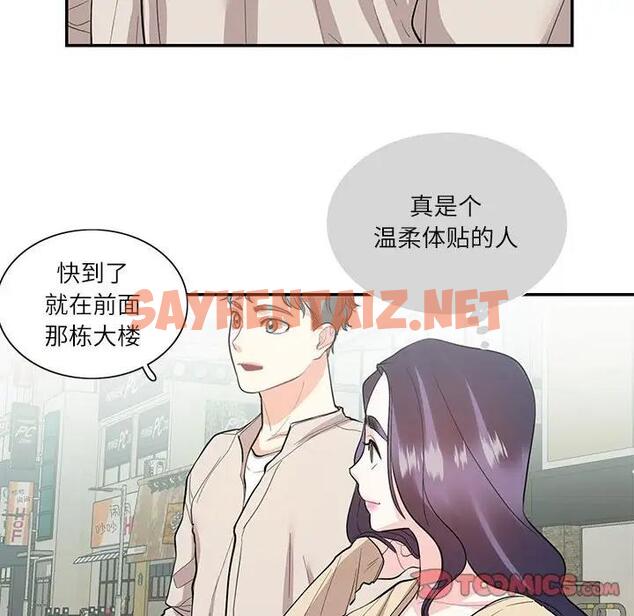 查看漫画患得患失的愛戀/這難道是命中註定? - 第33話 - sayhentaiz.net中的1904265图片