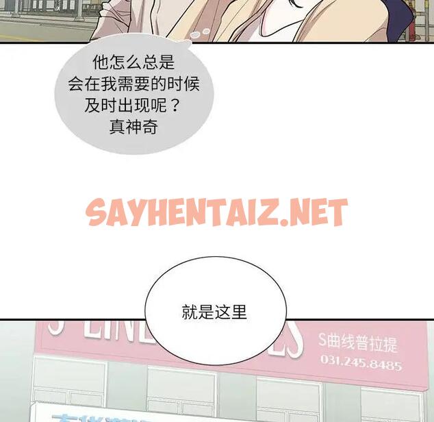 查看漫画患得患失的愛戀/這難道是命中註定? - 第33話 - sayhentaiz.net中的1904266图片