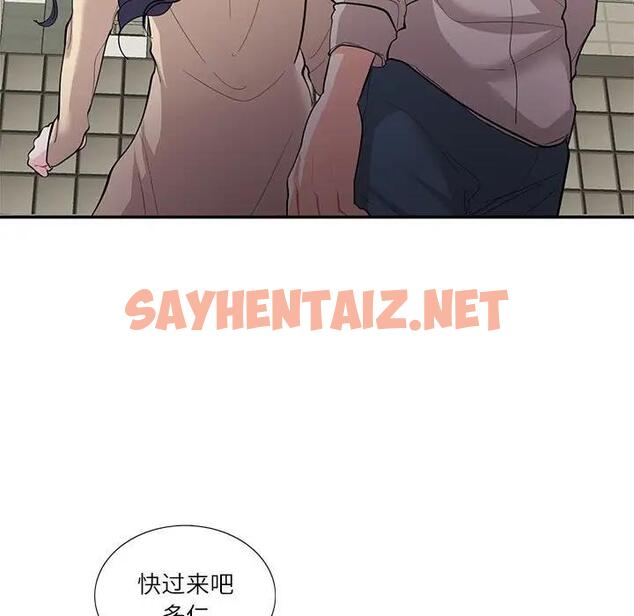 查看漫画患得患失的愛戀/這難道是命中註定? - 第33話 - sayhentaiz.net中的1904270图片