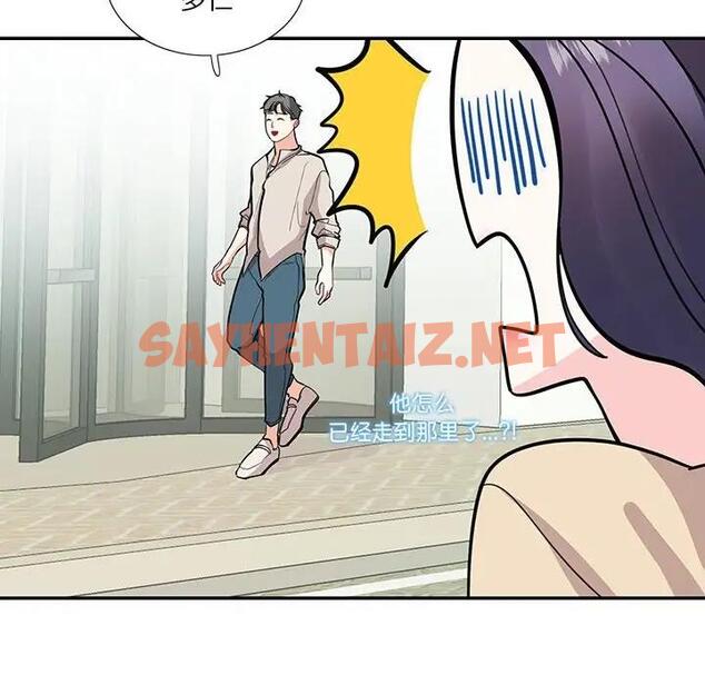 查看漫画患得患失的愛戀/這難道是命中註定? - 第33話 - sayhentaiz.net中的1904271图片