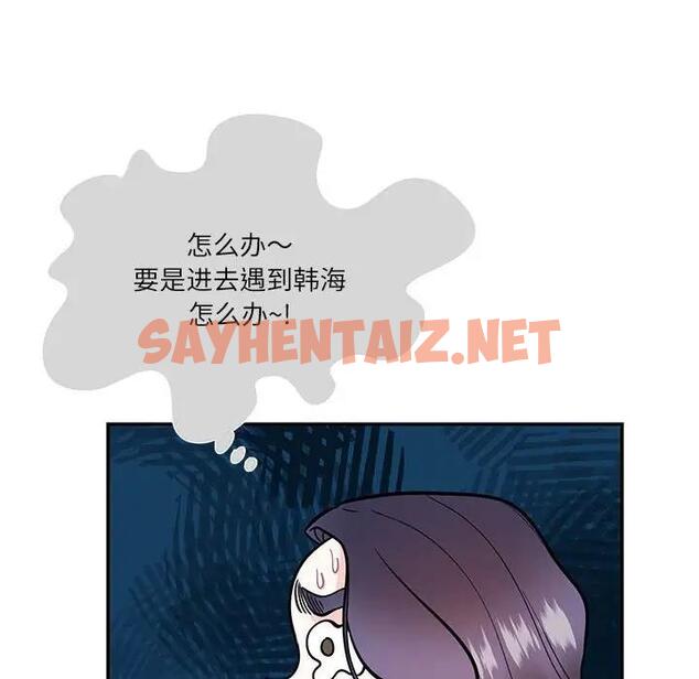 查看漫画患得患失的愛戀/這難道是命中註定? - 第33話 - sayhentaiz.net中的1904272图片