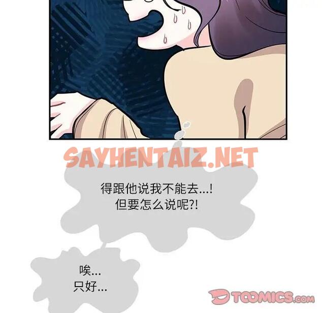 查看漫画患得患失的愛戀/這難道是命中註定? - 第33話 - sayhentaiz.net中的1904273图片