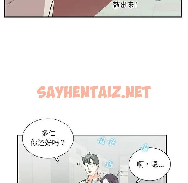 查看漫画患得患失的愛戀/這難道是命中註定? - 第33話 - sayhentaiz.net中的1904275图片