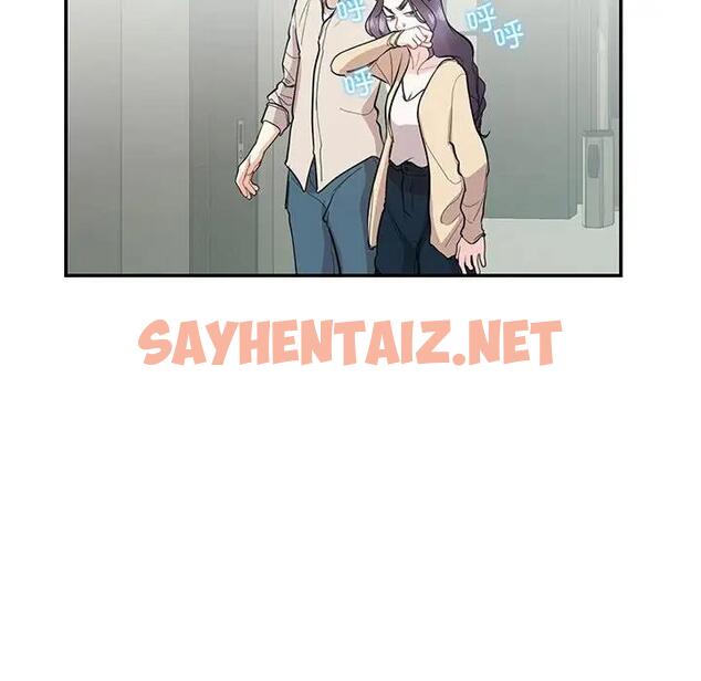 查看漫画患得患失的愛戀/這難道是命中註定? - 第33話 - sayhentaiz.net中的1904276图片