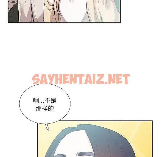 查看漫画患得患失的愛戀/這難道是命中註定? - 第33話 - sayhentaiz.net中的1904279图片