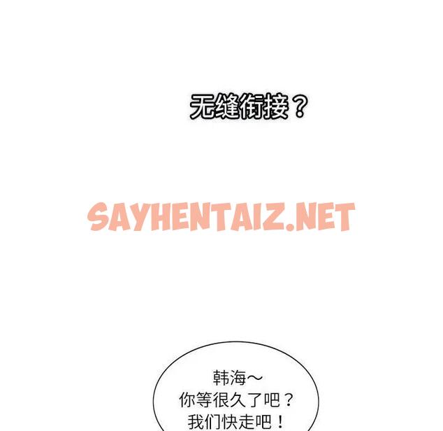 查看漫画患得患失的愛戀/這難道是命中註定? - 第33話 - sayhentaiz.net中的1904286图片