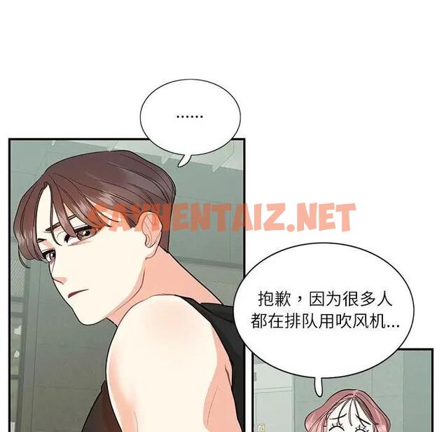 查看漫画患得患失的愛戀/這難道是命中註定? - 第33話 - sayhentaiz.net中的1904288图片