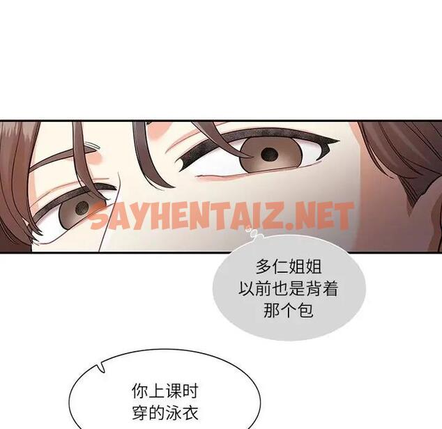 查看漫画患得患失的愛戀/這難道是命中註定? - 第33話 - sayhentaiz.net中的1904291图片