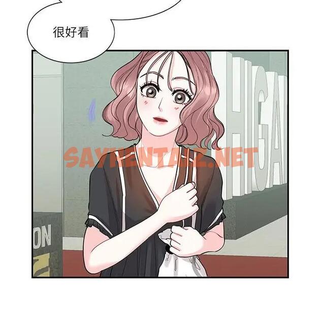 查看漫画患得患失的愛戀/這難道是命中註定? - 第33話 - sayhentaiz.net中的1904292图片