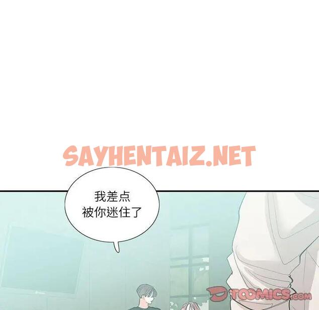 查看漫画患得患失的愛戀/這難道是命中註定? - 第33話 - sayhentaiz.net中的1904293图片