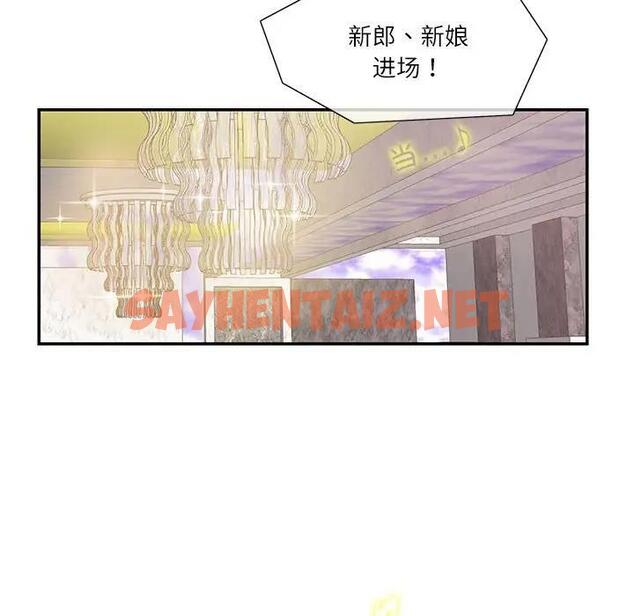 查看漫画患得患失的愛戀/這難道是命中註定? - 第34話 - sayhentaiz.net中的1904099图片