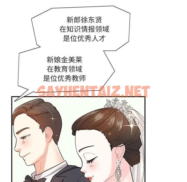 查看漫画患得患失的愛戀/這難道是命中註定? - 第34話 - sayhentaiz.net中的1904102图片