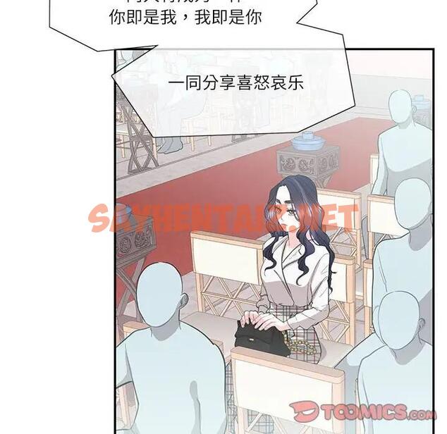 查看漫画患得患失的愛戀/這難道是命中註定? - 第34話 - sayhentaiz.net中的1904104图片