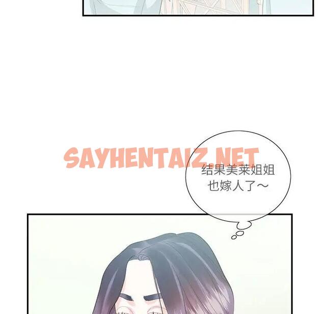 查看漫画患得患失的愛戀/這難道是命中註定? - 第34話 - sayhentaiz.net中的1904105图片