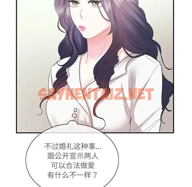 查看漫画患得患失的愛戀/這難道是命中註定? - 第34話 - sayhentaiz.net中的1904106图片