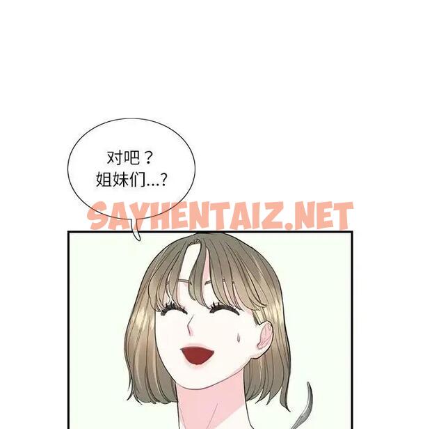 查看漫画患得患失的愛戀/這難道是命中註定? - 第34話 - sayhentaiz.net中的1904110图片