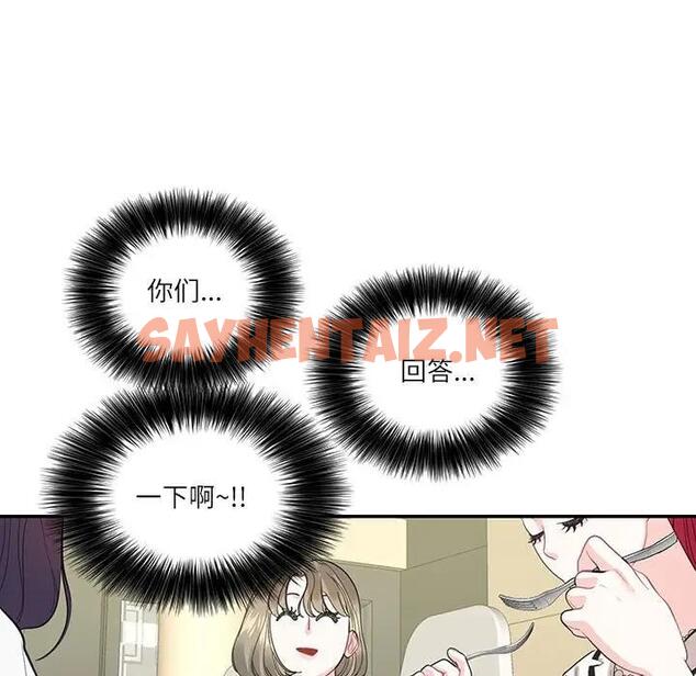 查看漫画患得患失的愛戀/這難道是命中註定? - 第34話 - sayhentaiz.net中的1904115图片