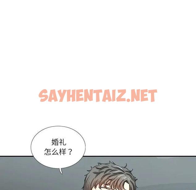 查看漫画患得患失的愛戀/這難道是命中註定? - 第34話 - sayhentaiz.net中的1904119图片