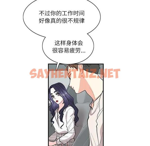 查看漫画患得患失的愛戀/這難道是命中註定? - 第34話 - sayhentaiz.net中的1904123图片