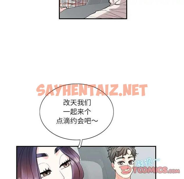 查看漫画患得患失的愛戀/這難道是命中註定? - 第34話 - sayhentaiz.net中的1904124图片