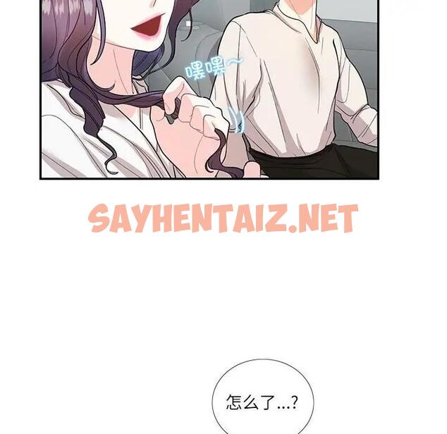 查看漫画患得患失的愛戀/這難道是命中註定? - 第34話 - sayhentaiz.net中的1904125图片