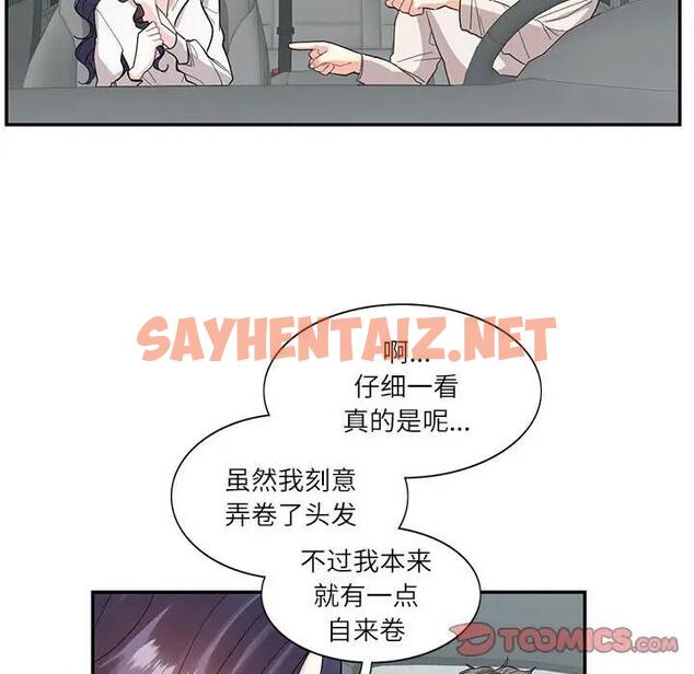 查看漫画患得患失的愛戀/這難道是命中註定? - 第34話 - sayhentaiz.net中的1904128图片