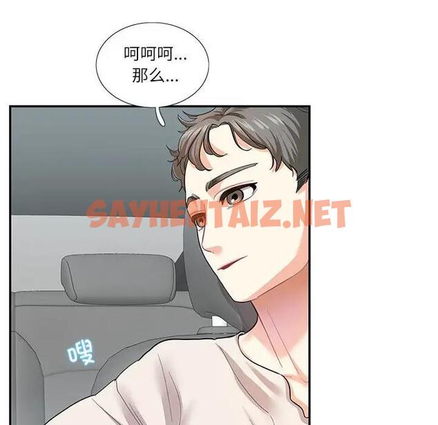 查看漫画患得患失的愛戀/這難道是命中註定? - 第34話 - sayhentaiz.net中的1904130图片