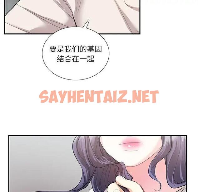 查看漫画患得患失的愛戀/這難道是命中註定? - 第34話 - sayhentaiz.net中的1904131图片