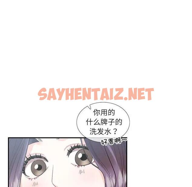 查看漫画患得患失的愛戀/這難道是命中註定? - 第34話 - sayhentaiz.net中的1904134图片