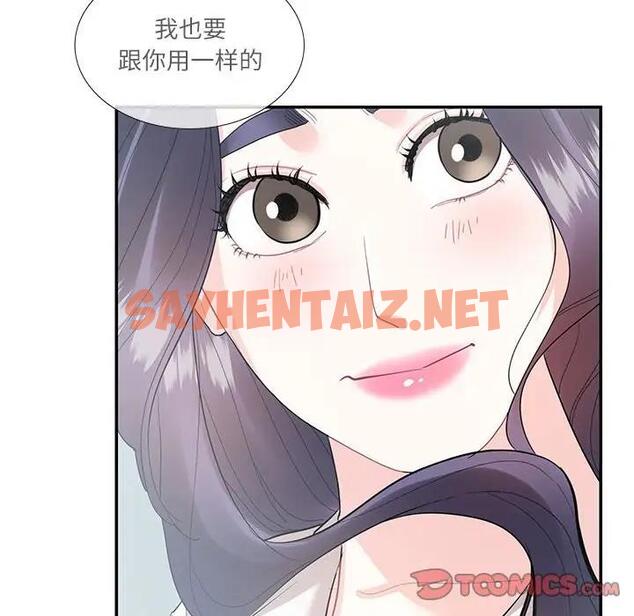 查看漫画患得患失的愛戀/這難道是命中註定? - 第34話 - sayhentaiz.net中的1904136图片