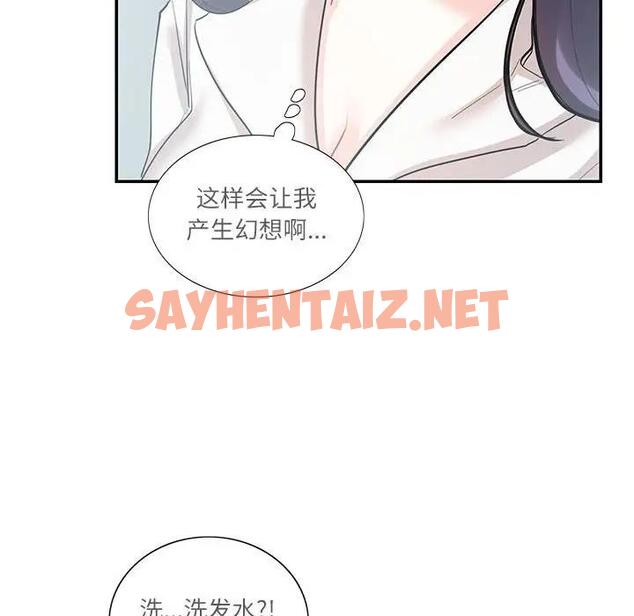 查看漫画患得患失的愛戀/這難道是命中註定? - 第34話 - sayhentaiz.net中的1904137图片