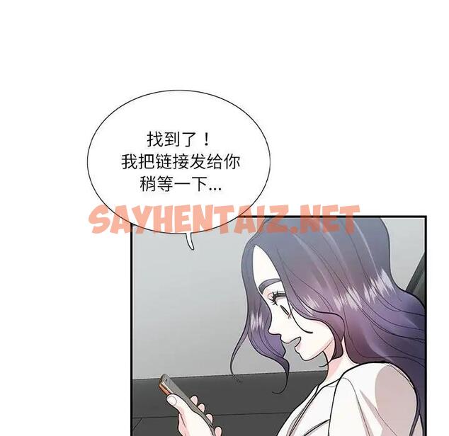 查看漫画患得患失的愛戀/這難道是命中註定? - 第34話 - sayhentaiz.net中的1904139图片