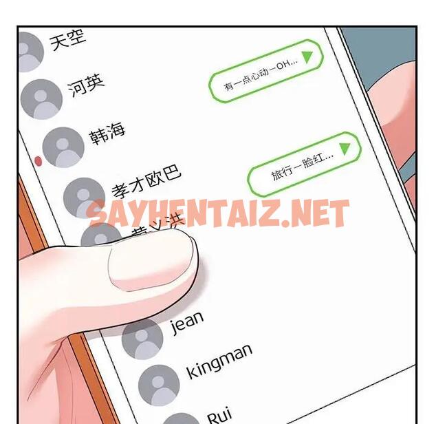 查看漫画患得患失的愛戀/這難道是命中註定? - 第34話 - sayhentaiz.net中的1904142图片