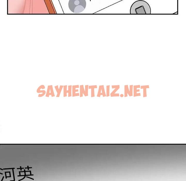 查看漫画患得患失的愛戀/這難道是命中註定? - 第34話 - sayhentaiz.net中的1904143图片