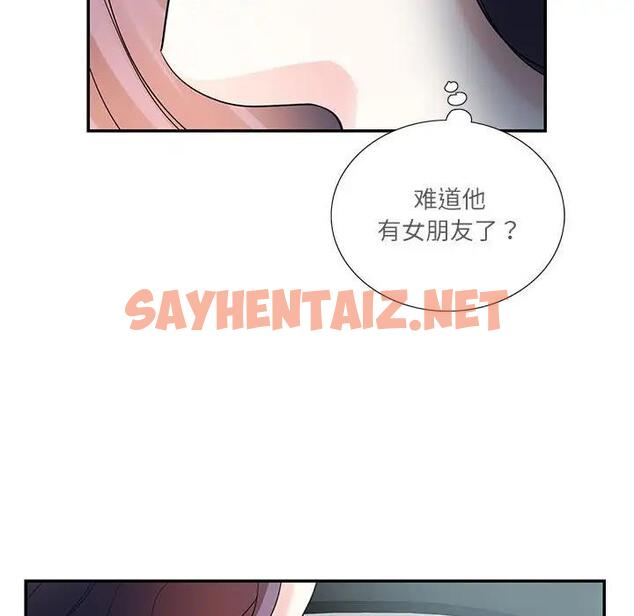 查看漫画患得患失的愛戀/這難道是命中註定? - 第34話 - sayhentaiz.net中的1904146图片