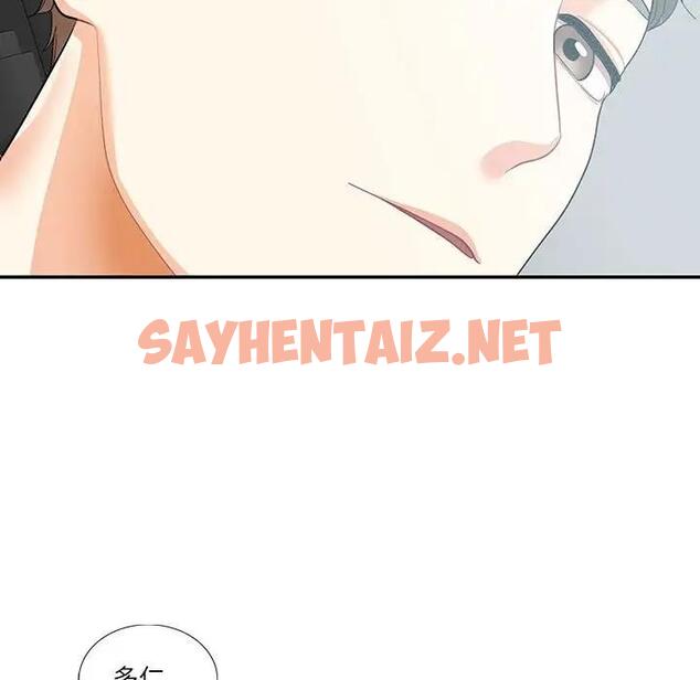 查看漫画患得患失的愛戀/這難道是命中註定? - 第34話 - sayhentaiz.net中的1904150图片