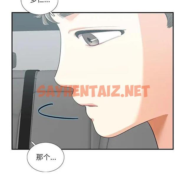 查看漫画患得患失的愛戀/這難道是命中註定? - 第34話 - sayhentaiz.net中的1904151图片