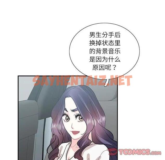 查看漫画患得患失的愛戀/這難道是命中註定? - 第34話 - sayhentaiz.net中的1904152图片