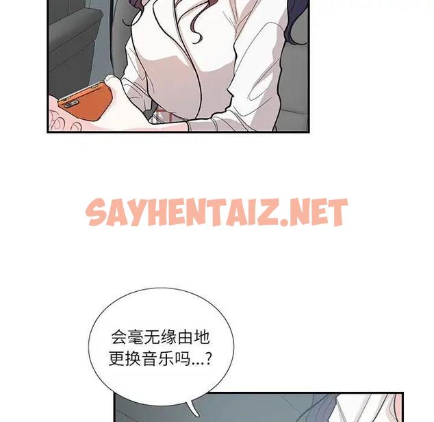 查看漫画患得患失的愛戀/這難道是命中註定? - 第34話 - sayhentaiz.net中的1904153图片