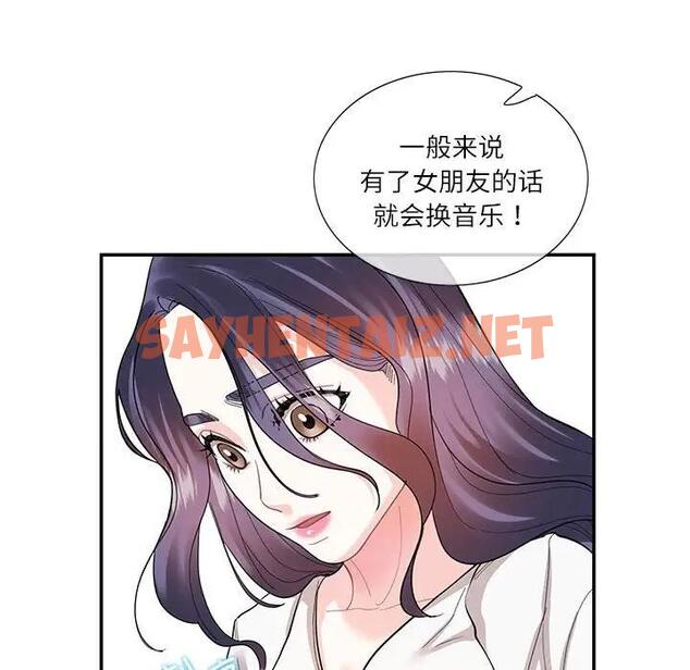 查看漫画患得患失的愛戀/這難道是命中註定? - 第34話 - sayhentaiz.net中的1904157图片