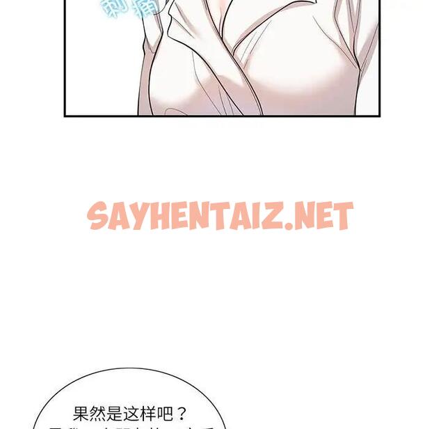 查看漫画患得患失的愛戀/這難道是命中註定? - 第34話 - sayhentaiz.net中的1904158图片