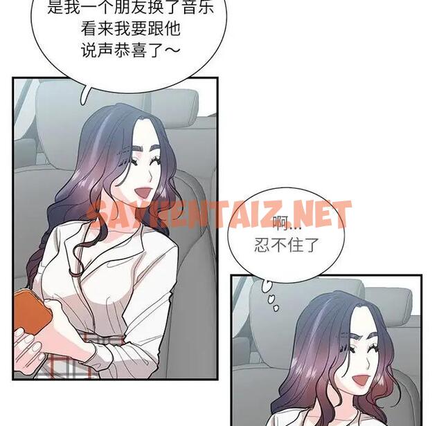 查看漫画患得患失的愛戀/這難道是命中註定? - 第34話 - sayhentaiz.net中的1904159图片