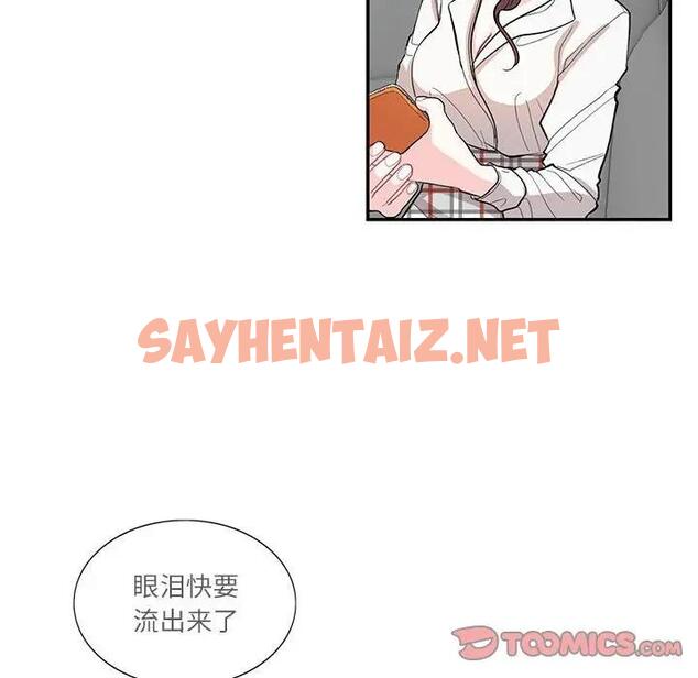 查看漫画患得患失的愛戀/這難道是命中註定? - 第34話 - sayhentaiz.net中的1904160图片