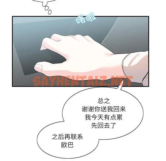 查看漫画患得患失的愛戀/這難道是命中註定? - 第34話 - sayhentaiz.net中的1904161图片